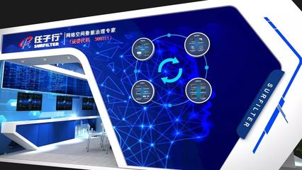 匯智聚力促法制，數(shù)據賦能筑安全——4.29首都網絡安全日，任子行與您共筑互聯(lián)網安全防線