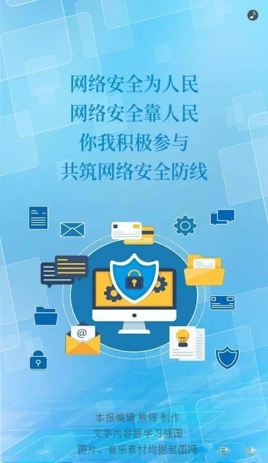 網絡安全為人民，網絡安全靠人民——構建全民參與的互聯網安全服務新生態